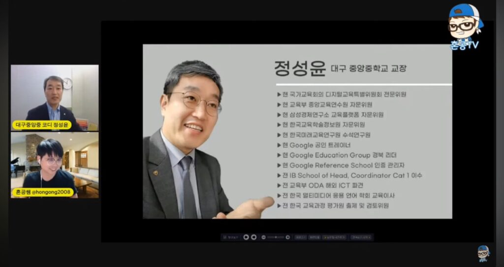 IB 가르치는 교사들은 이런 교육을 거칩니다 / IB 월드스쿨 코디가 직접 답하는 IB의 실상 1부 